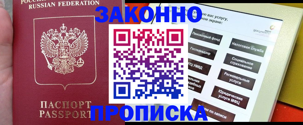 прописка для школы в Петровск-Забайкальском